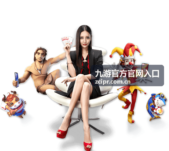 九游官方官网入口最新版本活动预告